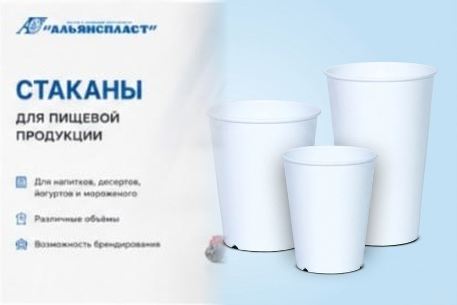 Стаканы