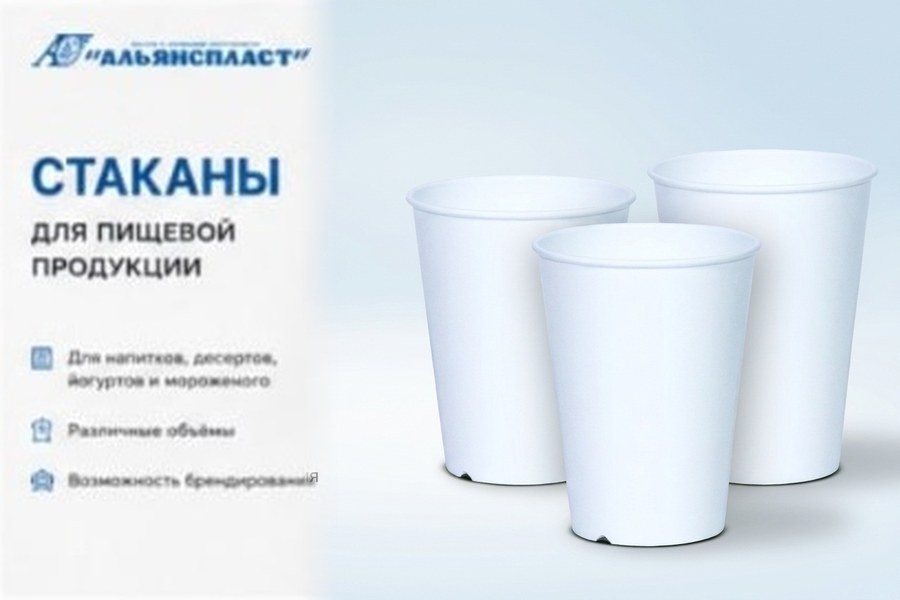 Стаканы