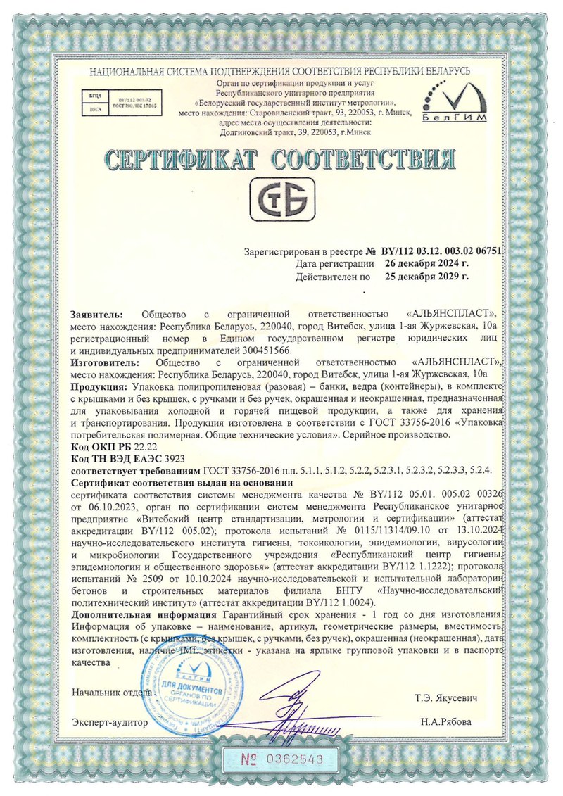 Сертификат соответствия продукции