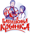 ОАО «Бабушкина крынка»