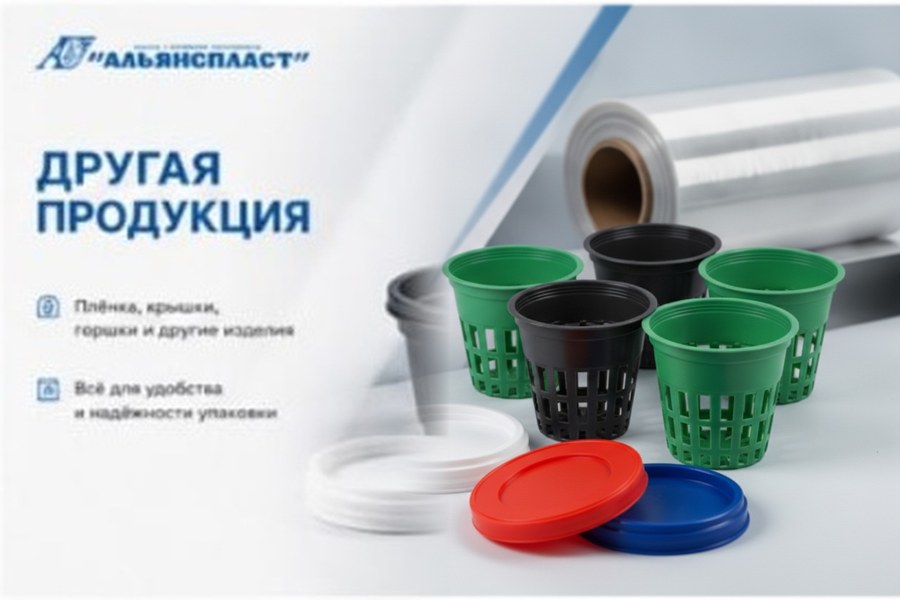 Другая продукция
