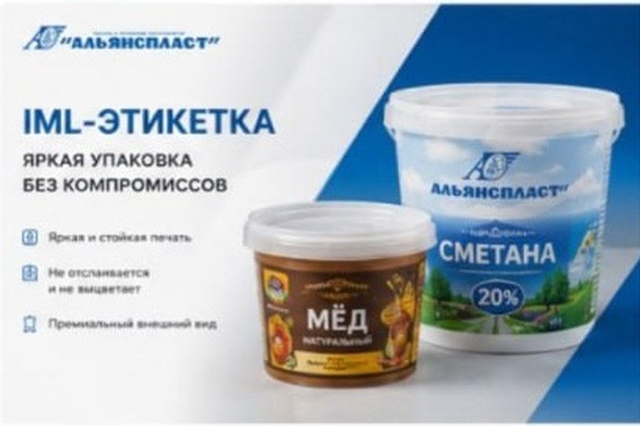 IML-этикетка